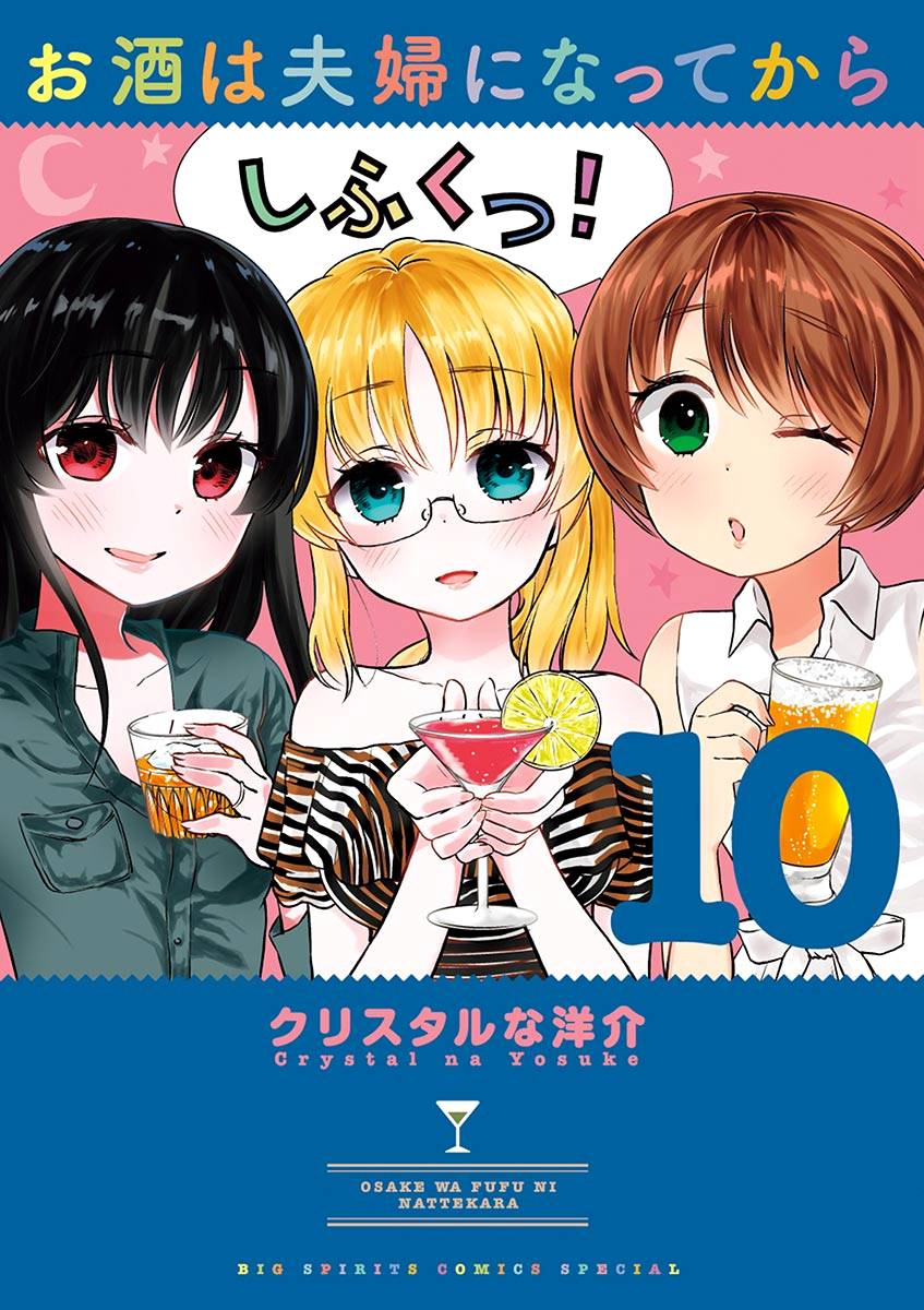 Page 1 of Chapter 100