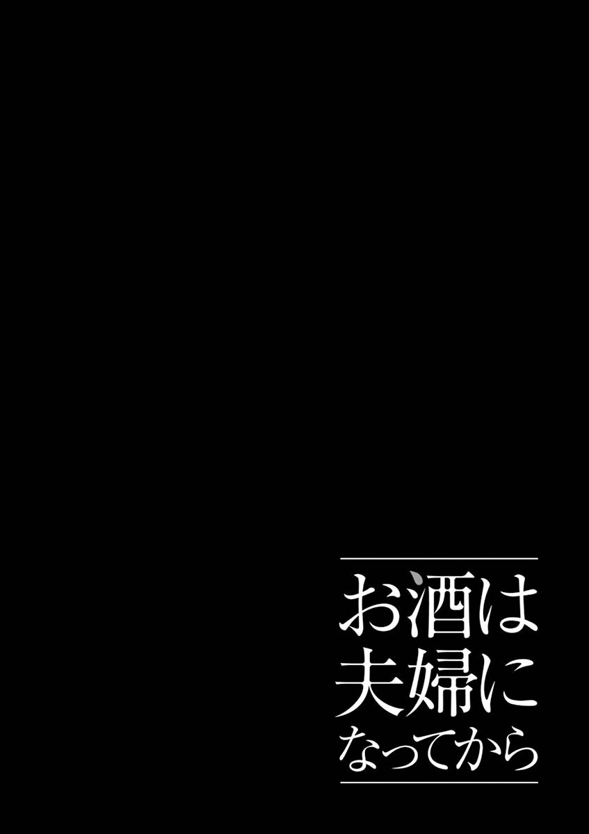 Page 17 of Chapter 100