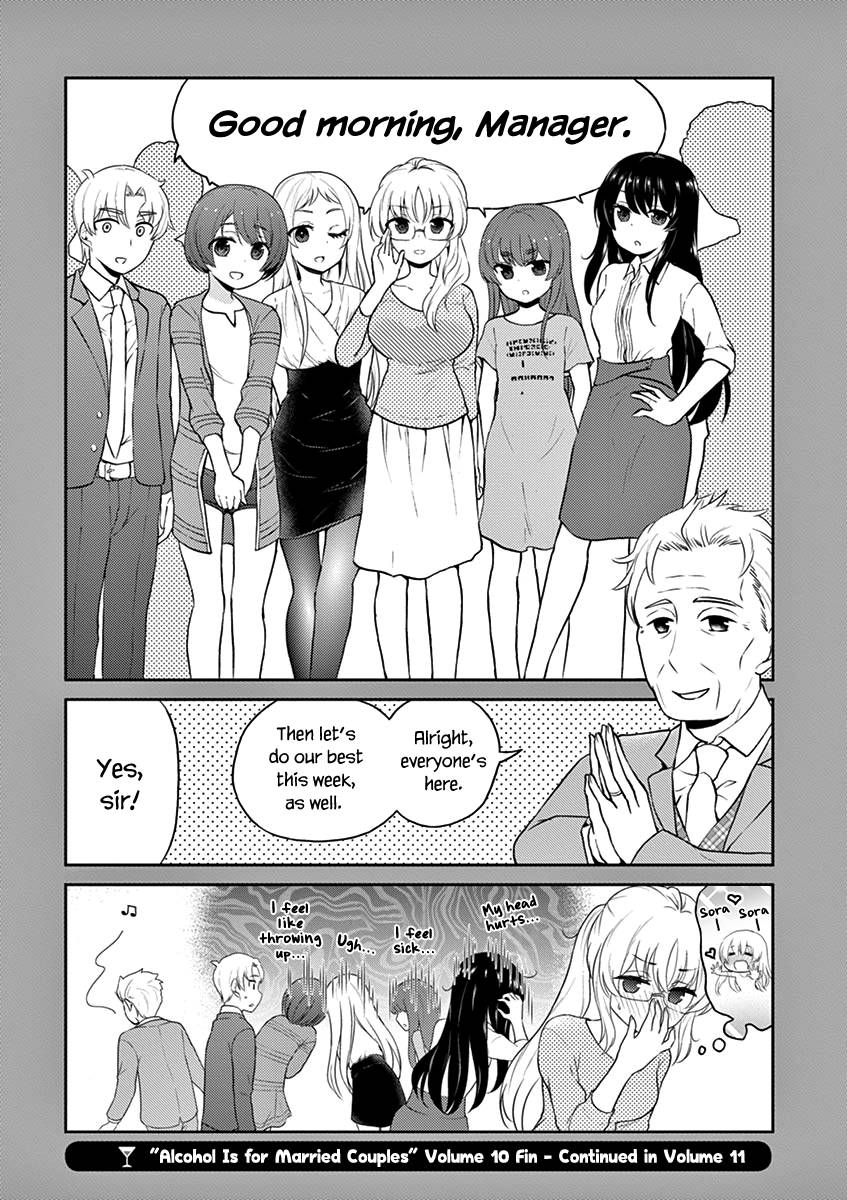 Page 20 of Chapter 110
