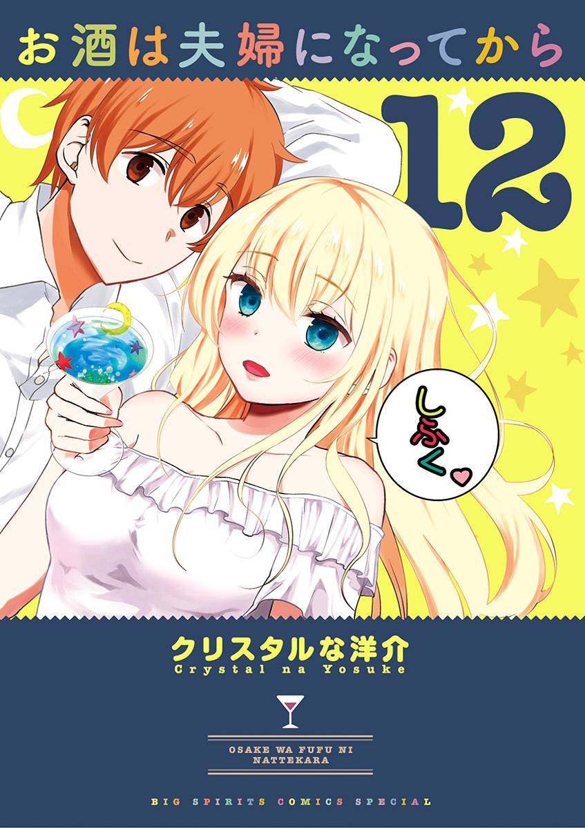 Page 1 of Chapter 122