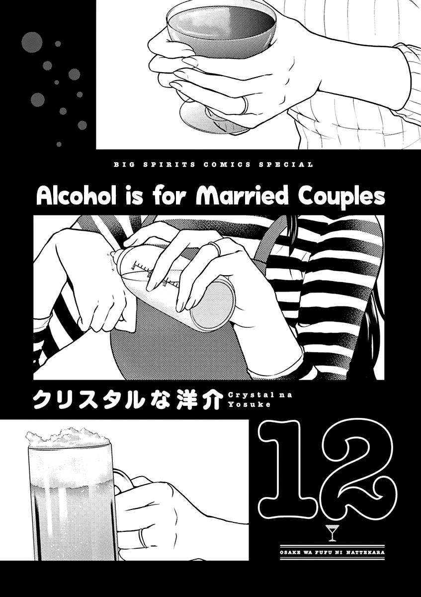 Page 2 of Chapter 122