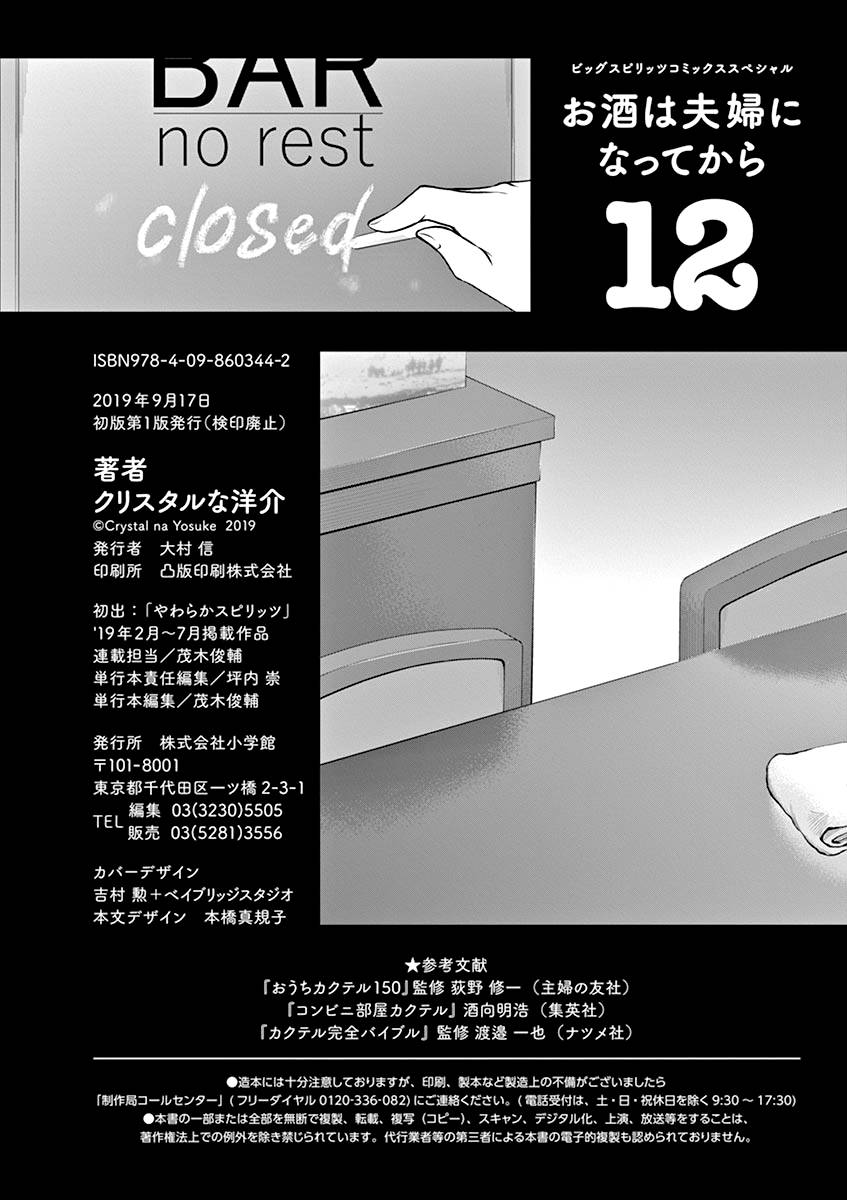 Page 18 of Chapter 132