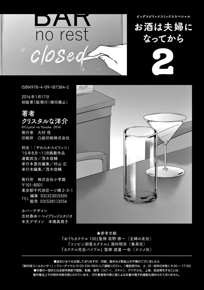 Page 21 of Chapter 22