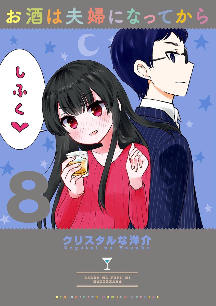 Page 1 of Chapter 78