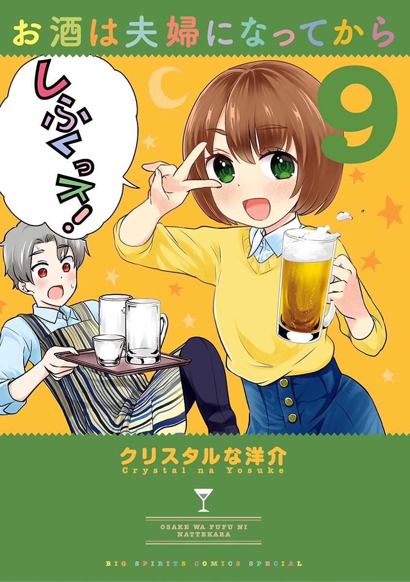 Page 1 of Chapter 89