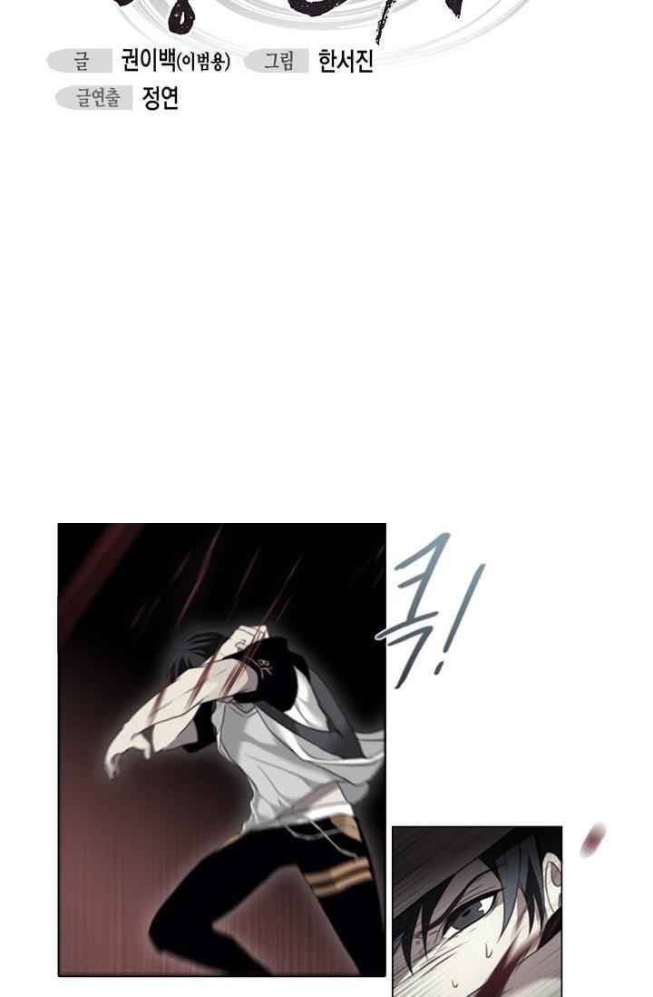 Page 17 of Chapter 11