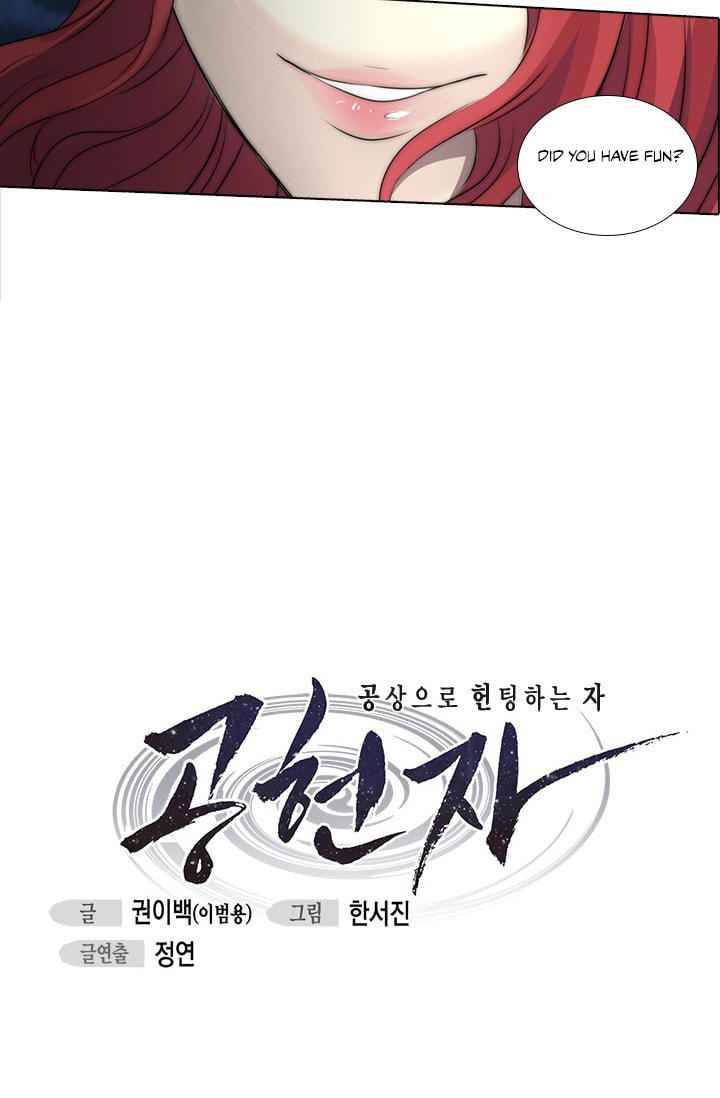 Page 17 of Chapter 8