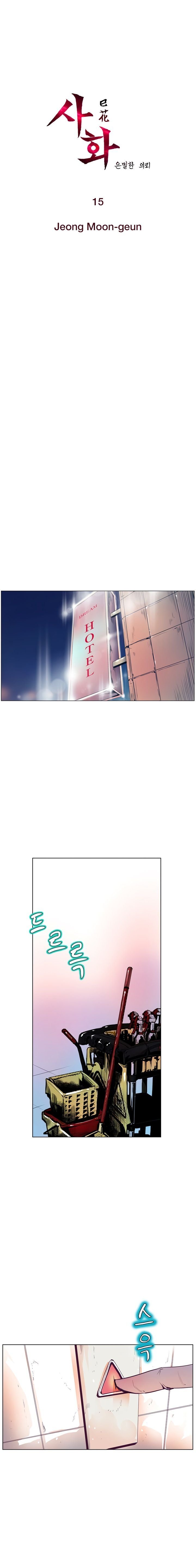 Page 3 of Chapter 15