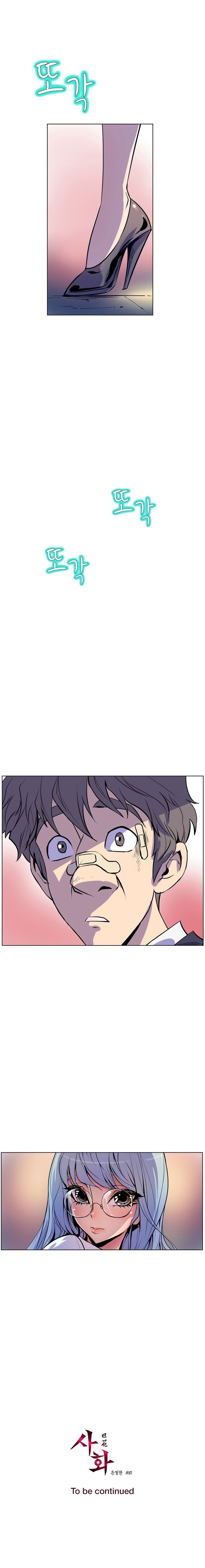 Page 18 of Chapter 17