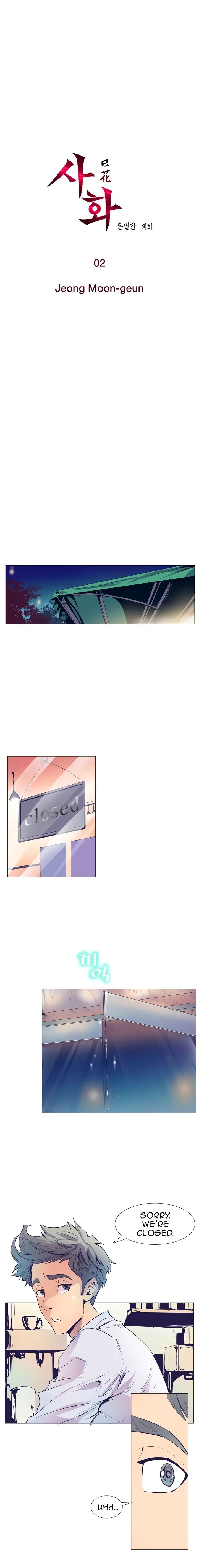 Page 3 of Chapter 2