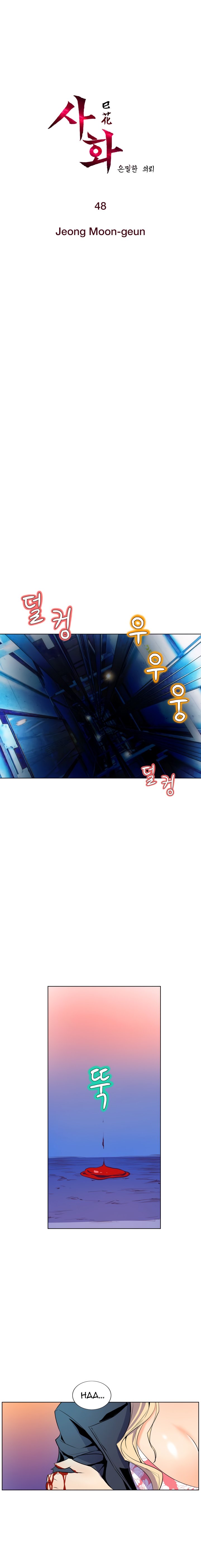Page 2 of Chapter 48