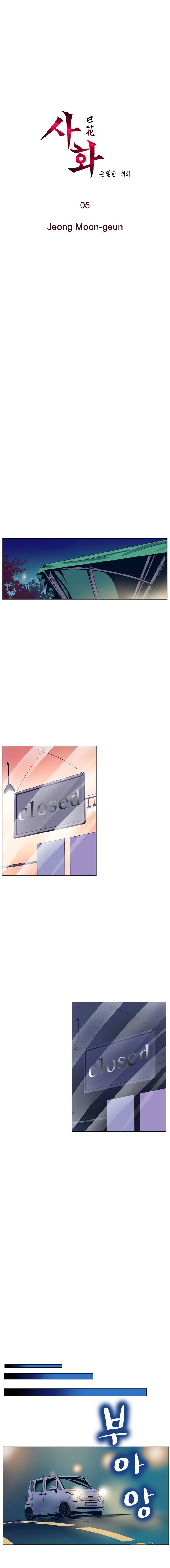 Page 3 of Chapter 5
