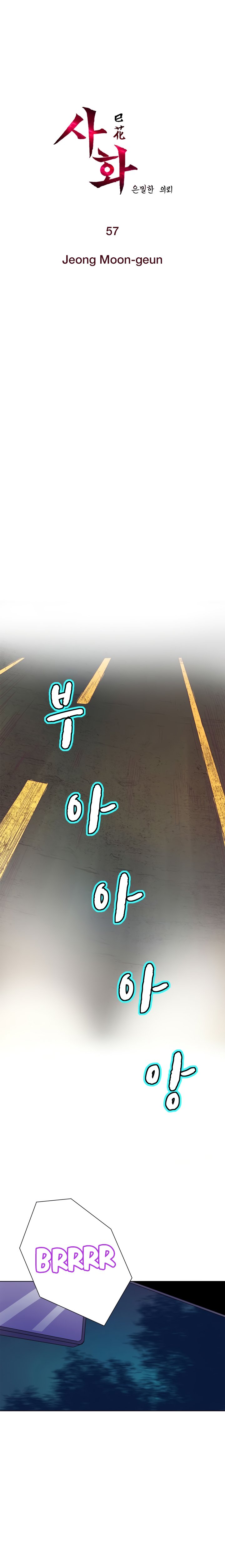Page 2 of Chapter 57