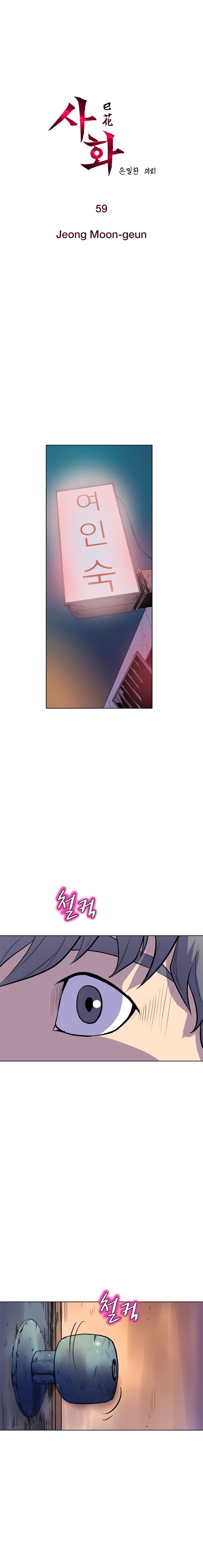 Page 2 of Chapter 59