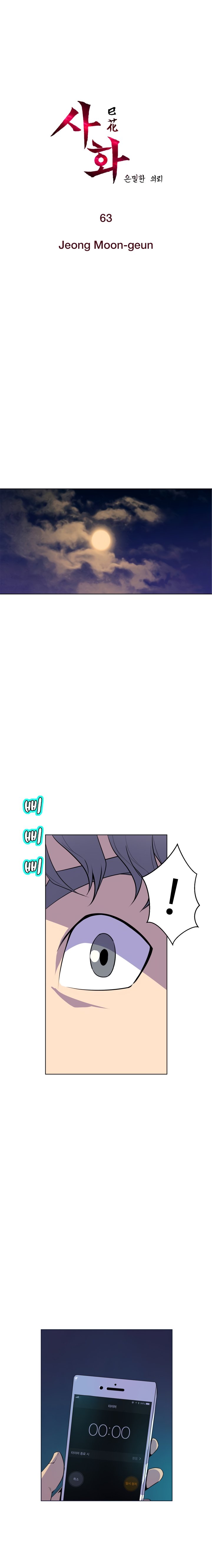 Page 2 of Chapter 63