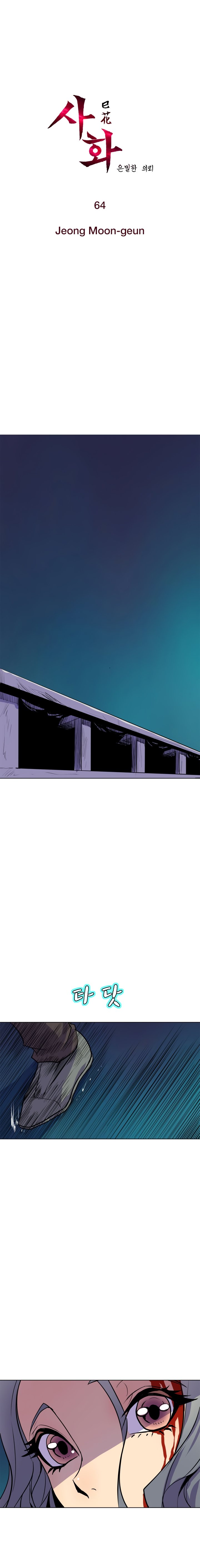 Page 2 of Chapter 64