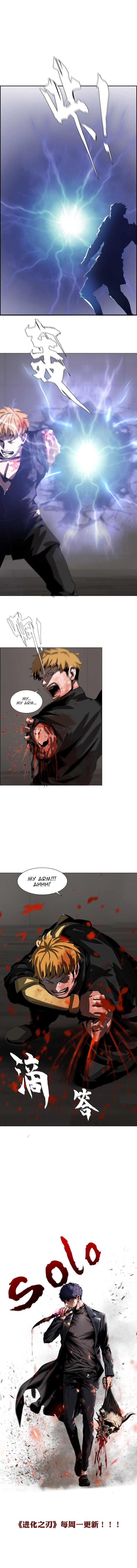 Page 8 of Chapter 13