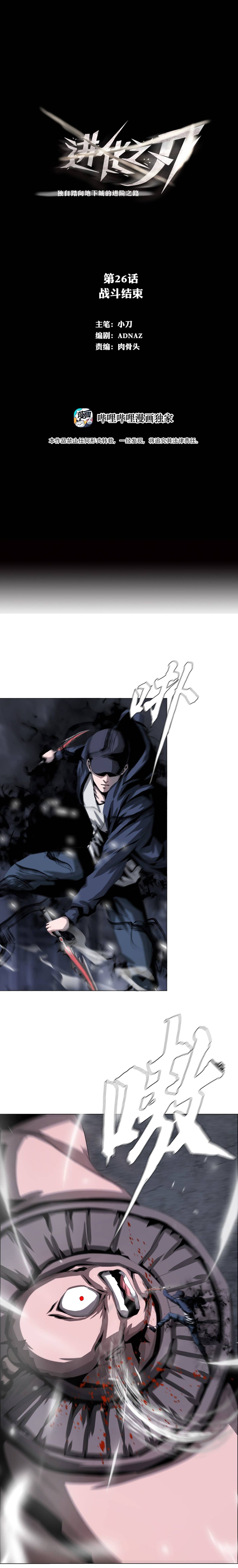 Page 2 of Chapter 26