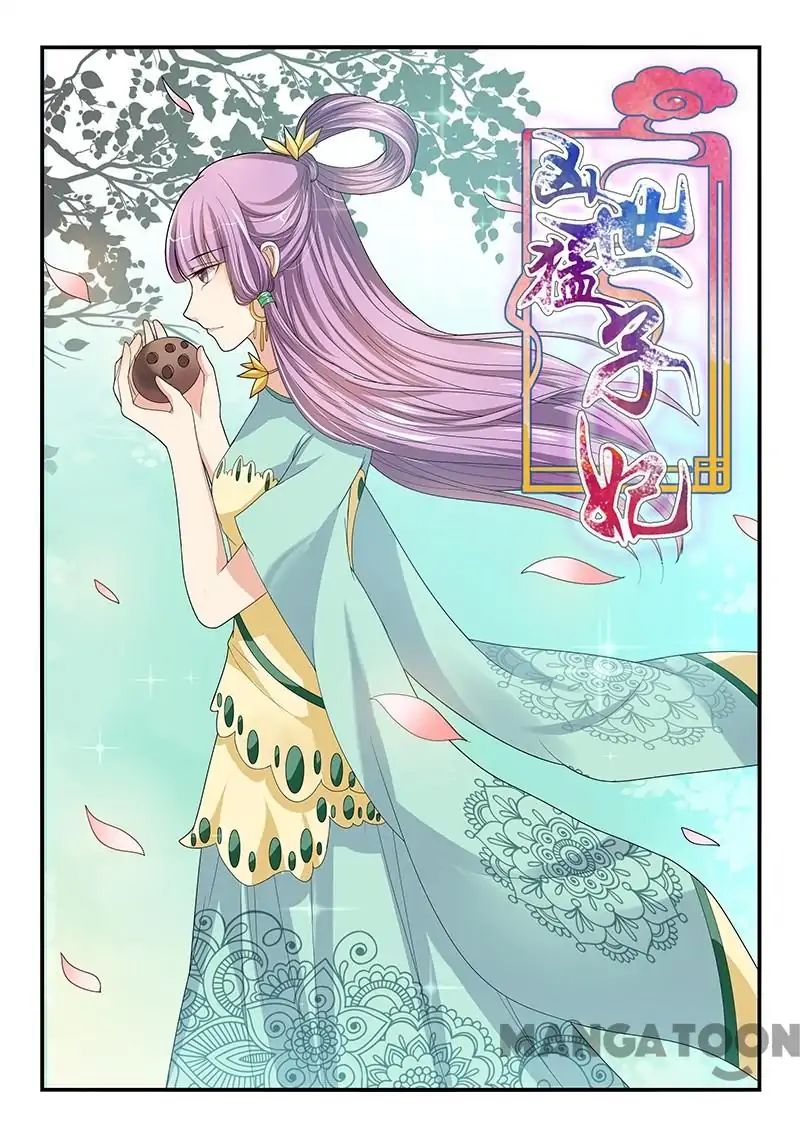 Page 1 of Chapter 85