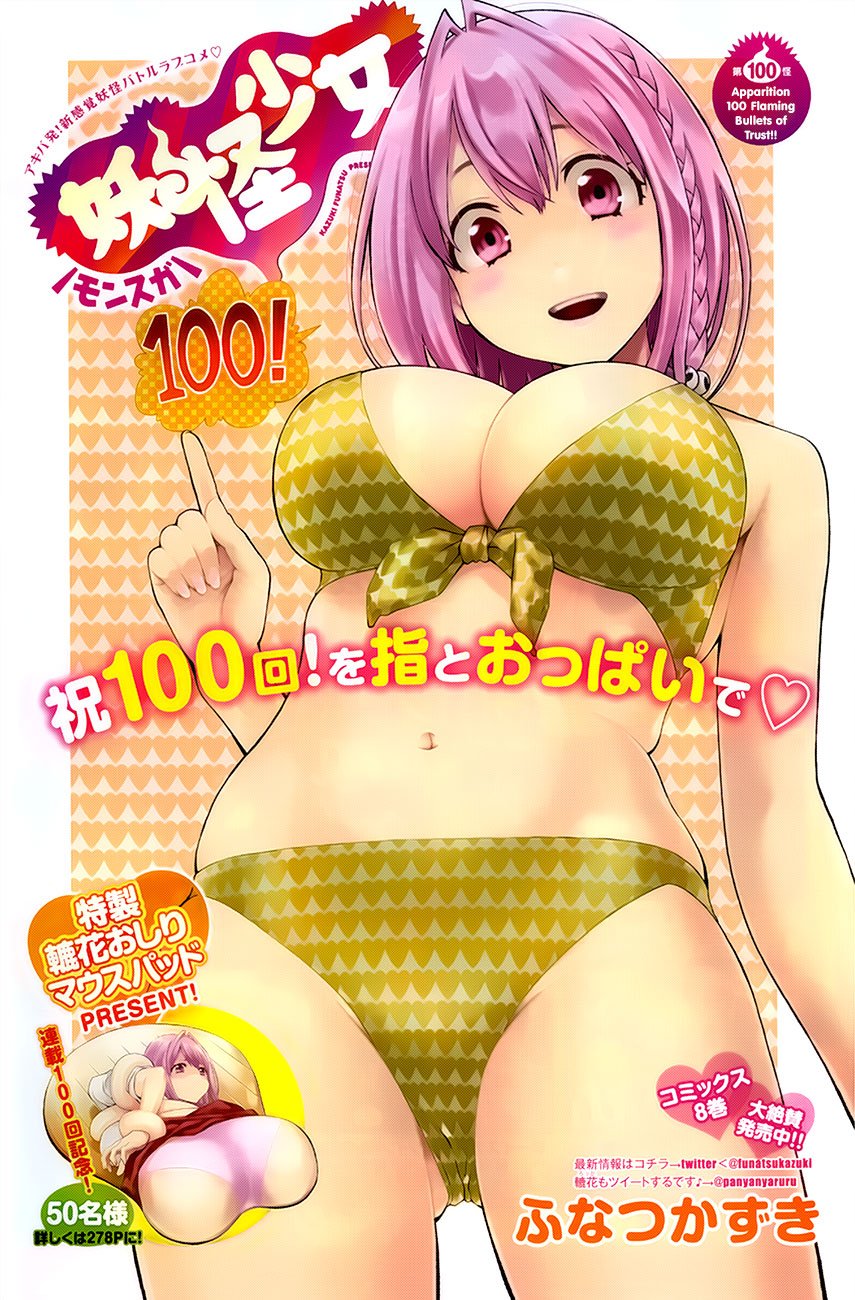 Page 4 of Chapter 100