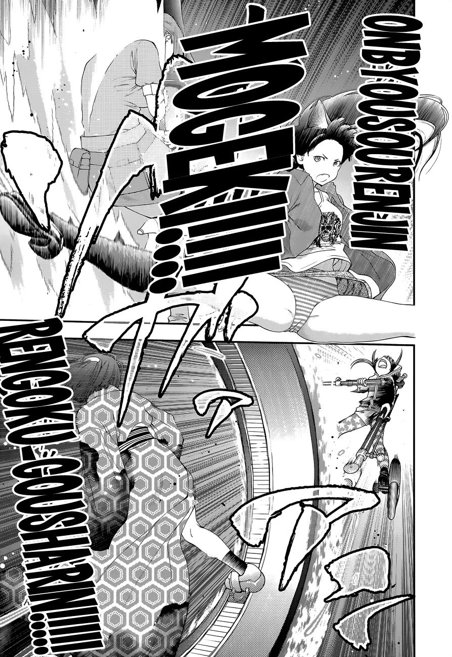 Page 5 of Chapter 100