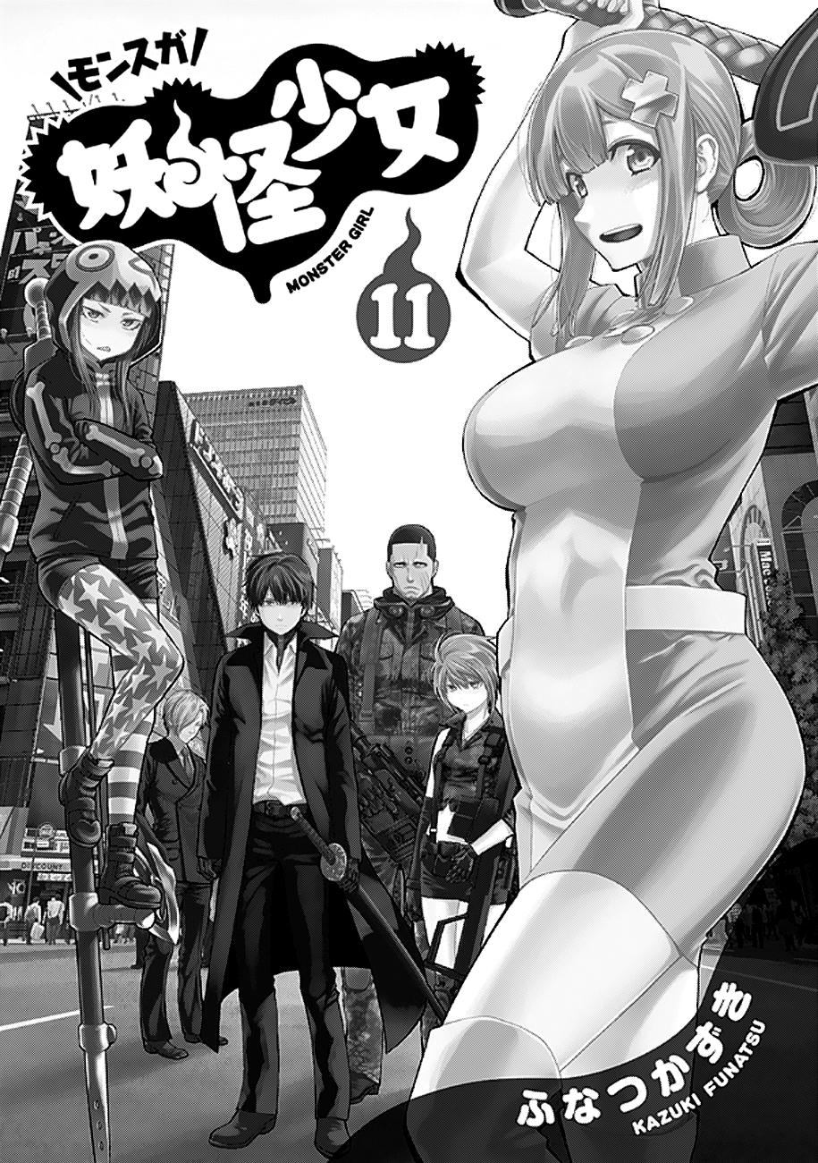 Page 7 of Chapter 102