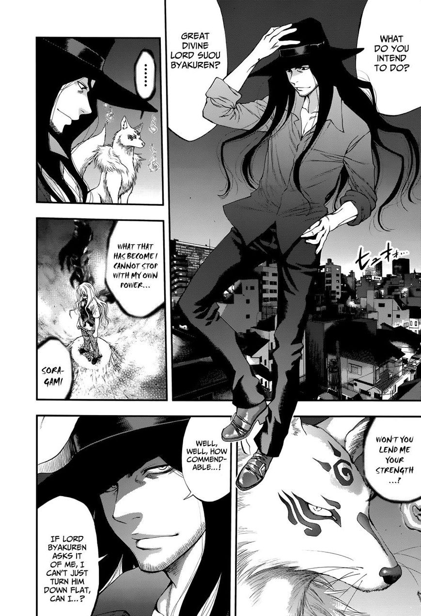 Page 8 of Chapter 104