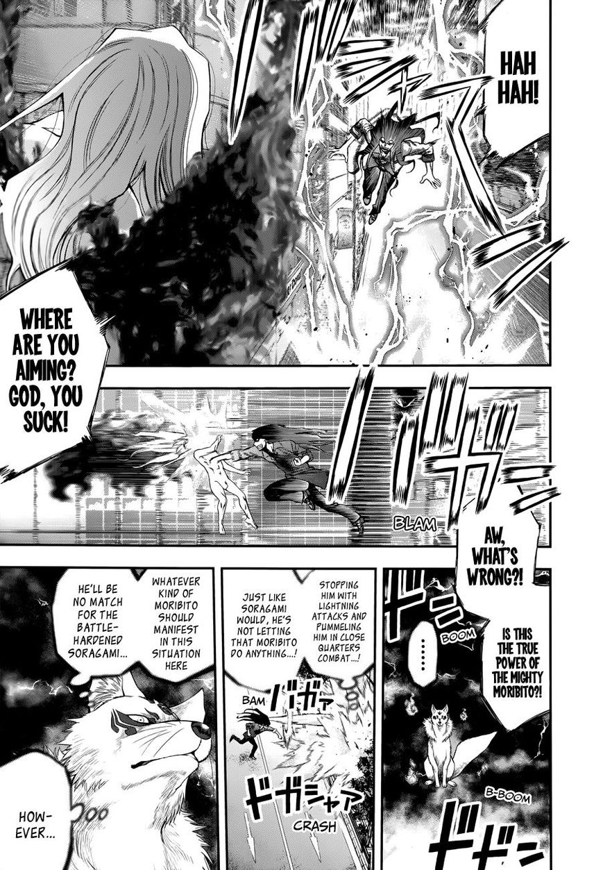 Page 14 of Chapter 105