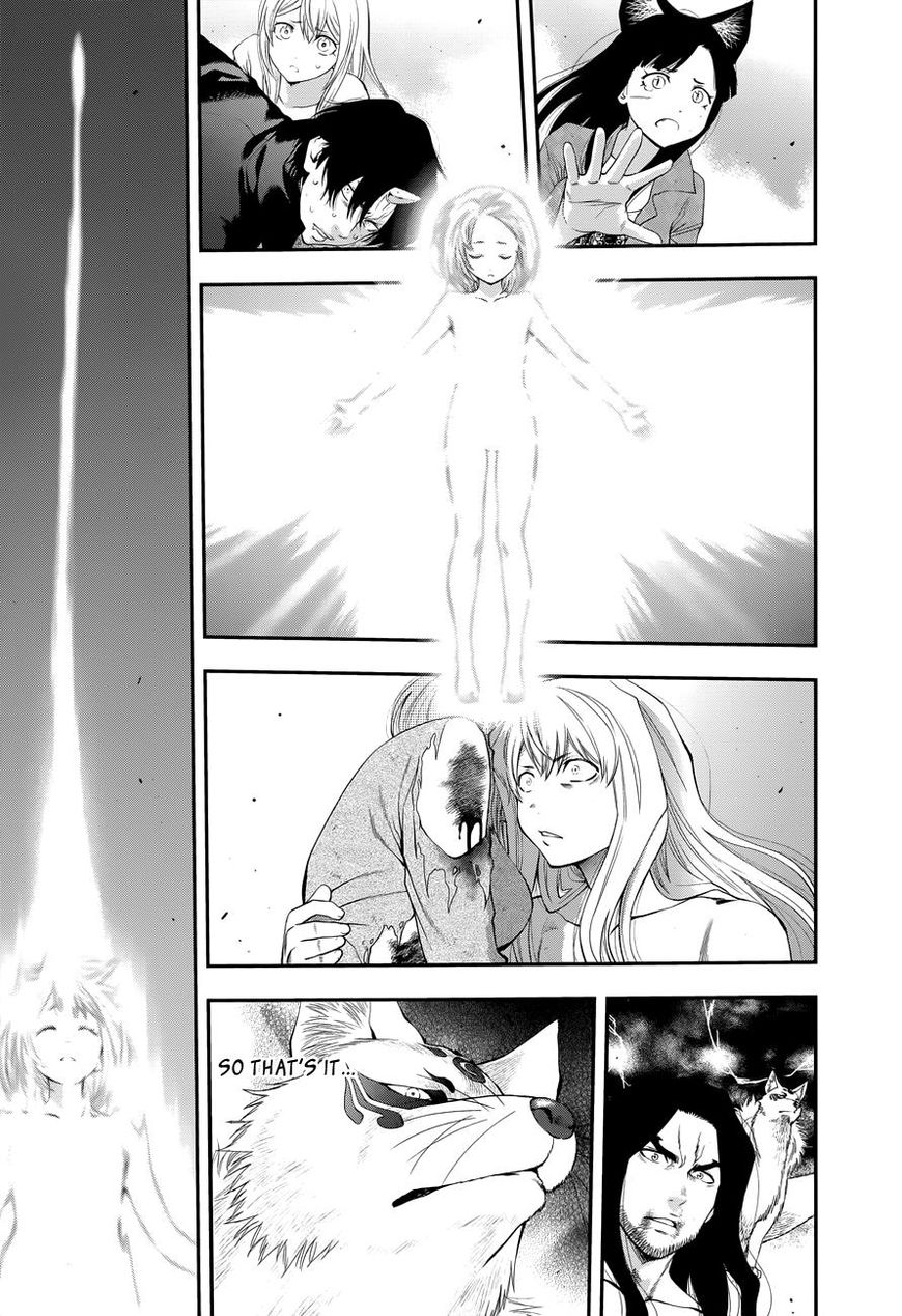 Page 17 of Chapter 109