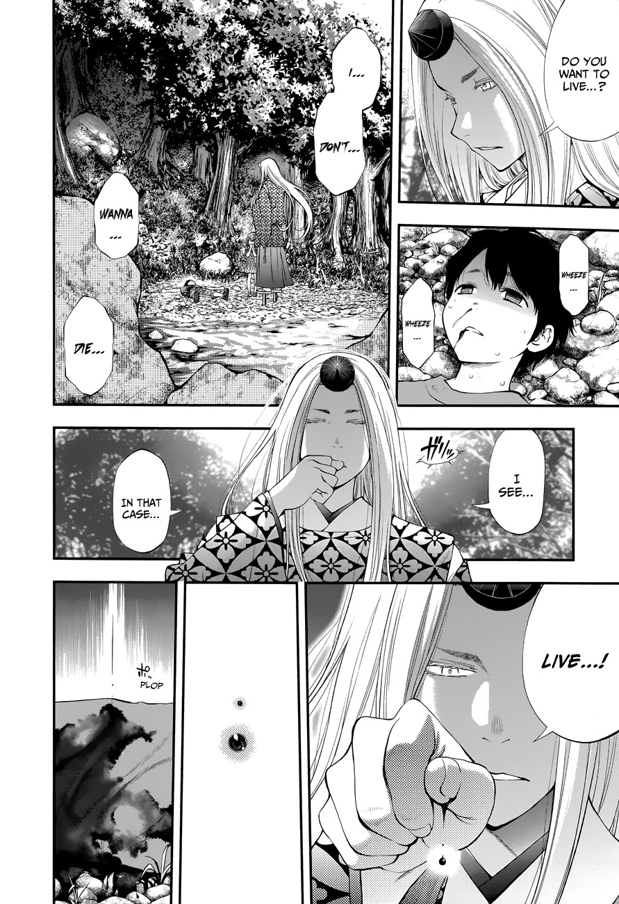 Page 19 of Chapter 110