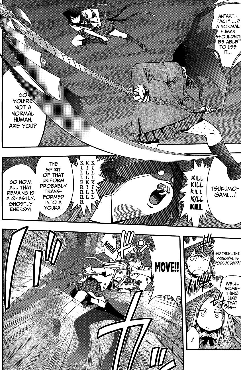 Page 24 of Chapter 47.5
