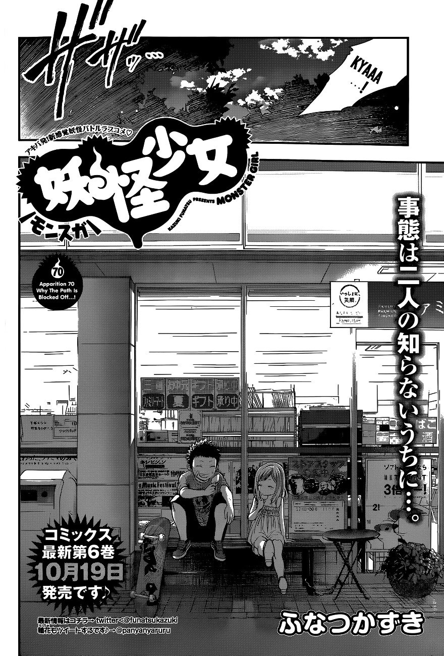 Page 3 of Chapter 70