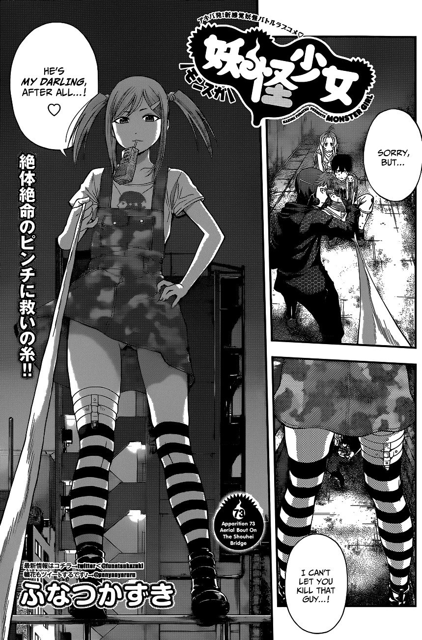 Page 2 of Chapter 73