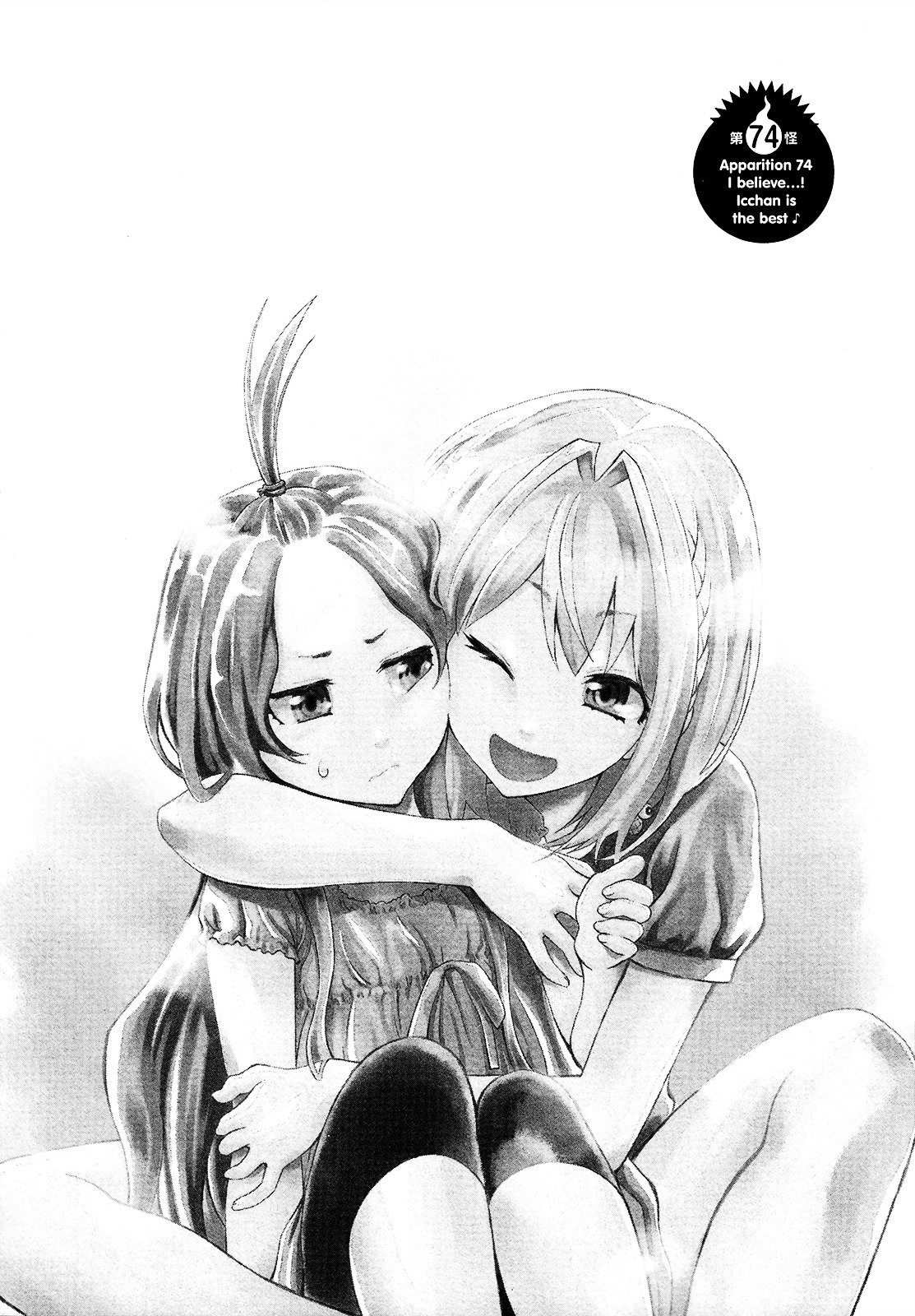 Page 3 of Chapter 74