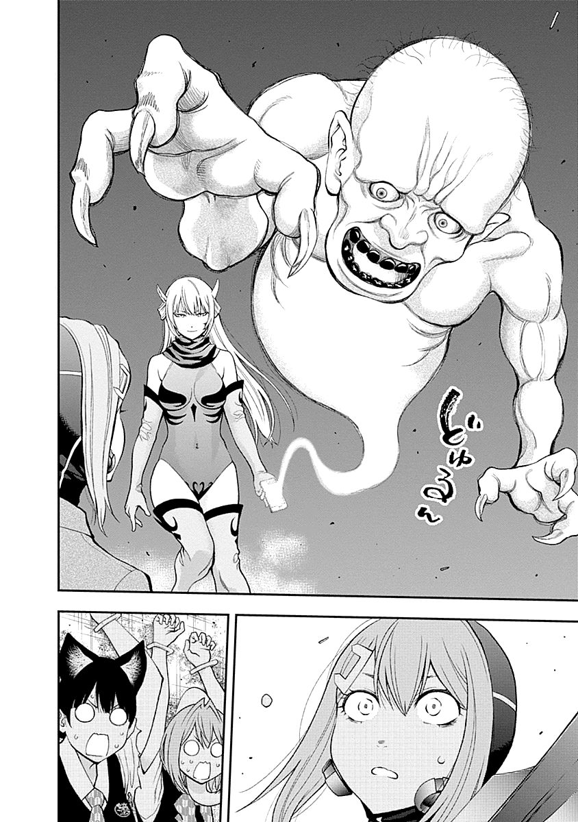 Page 14 of Chapter 76