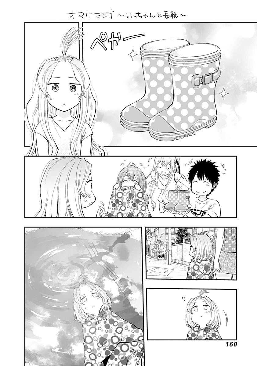 Page 22 of Chapter 78