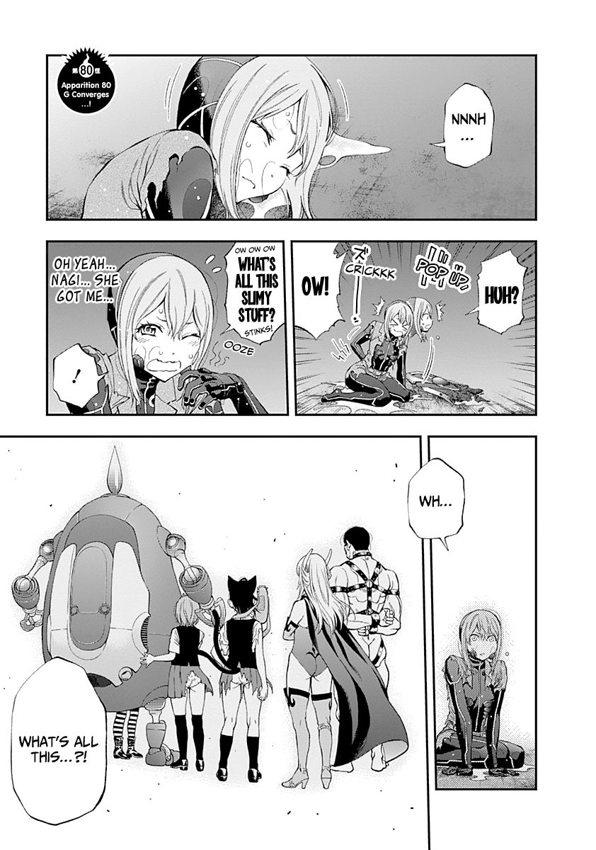 Page 7 of Chapter 80