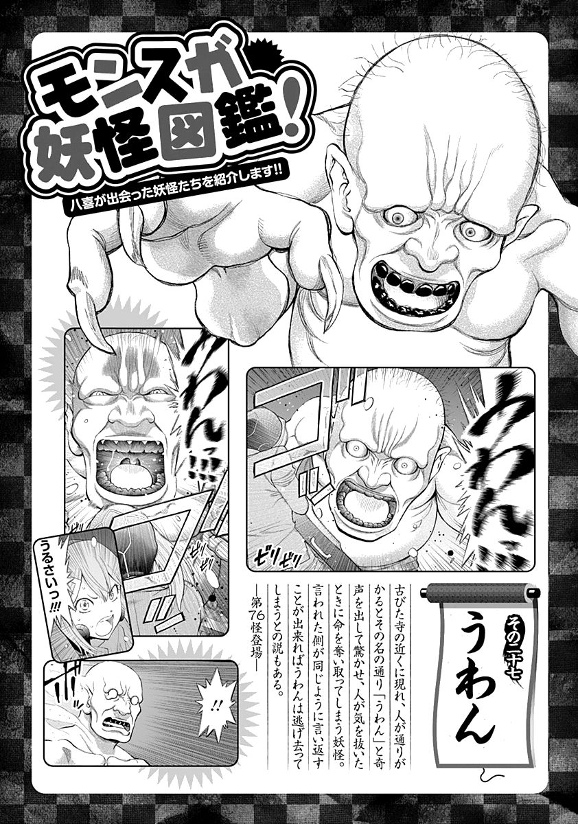 Page 28 of Chapter 80