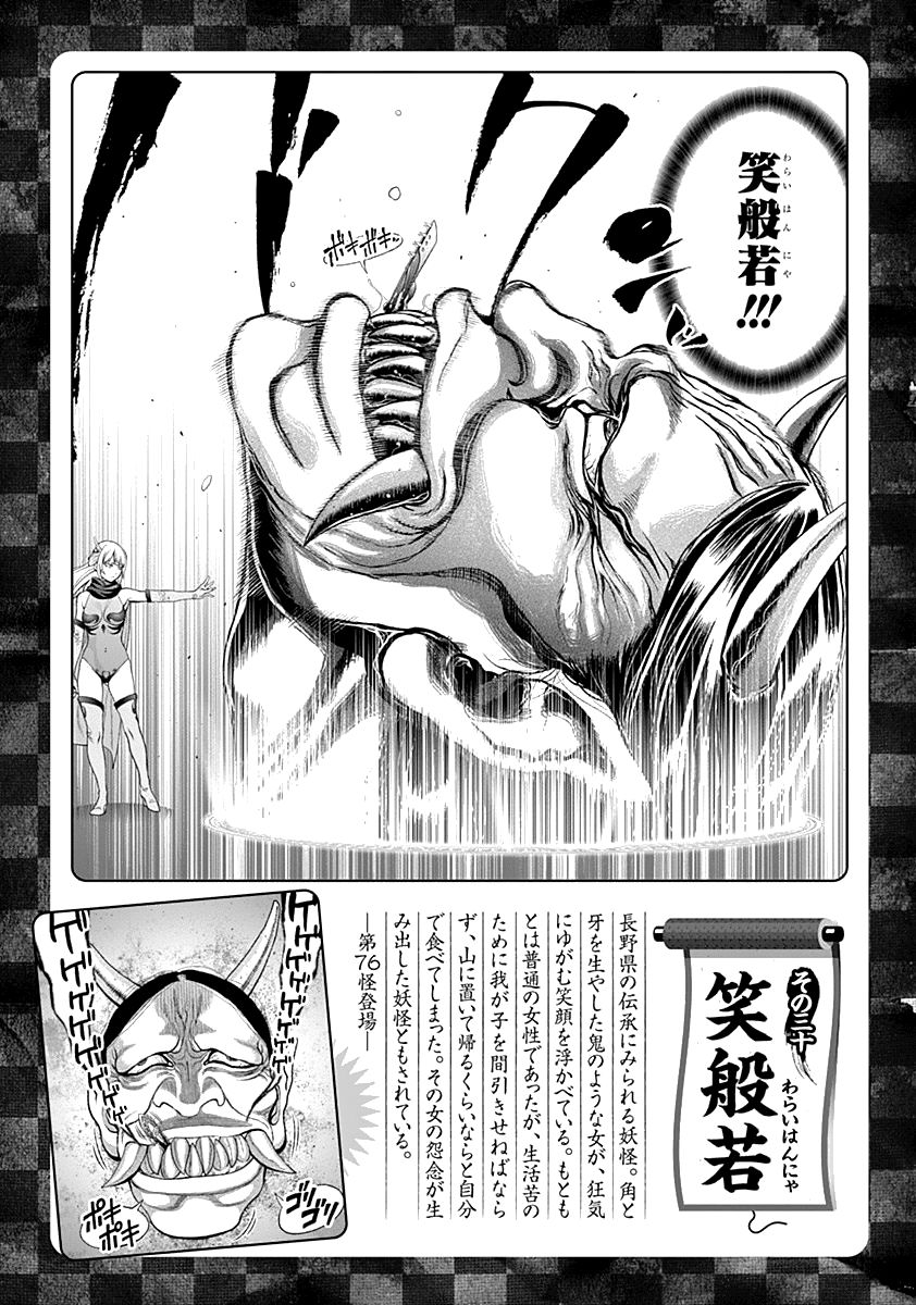 Page 30 of Chapter 80