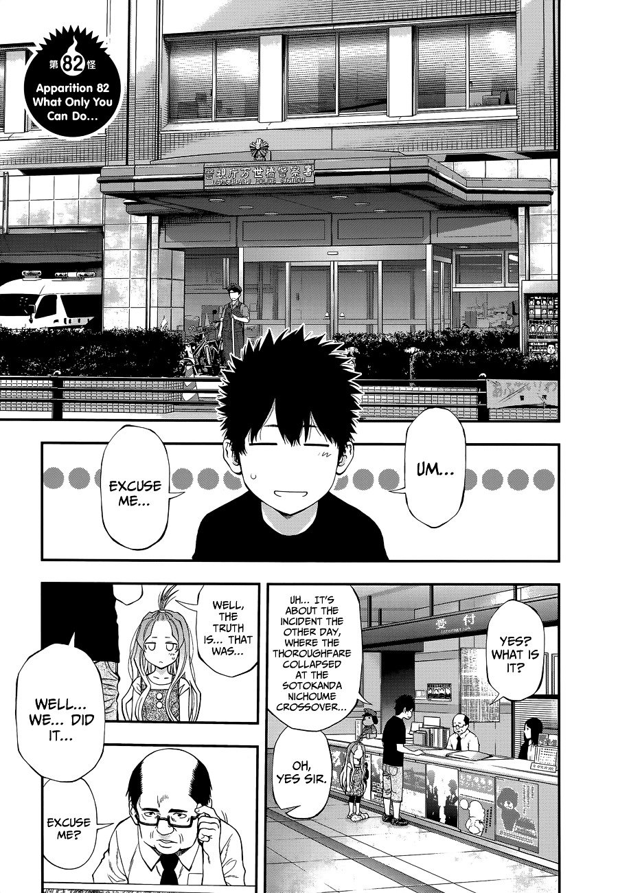 Page 3 of Chapter 82