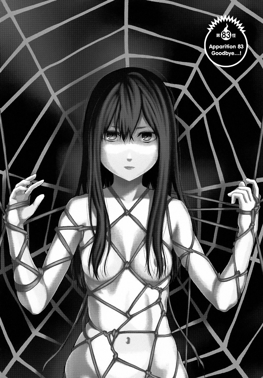 Page 3 of Chapter 83
