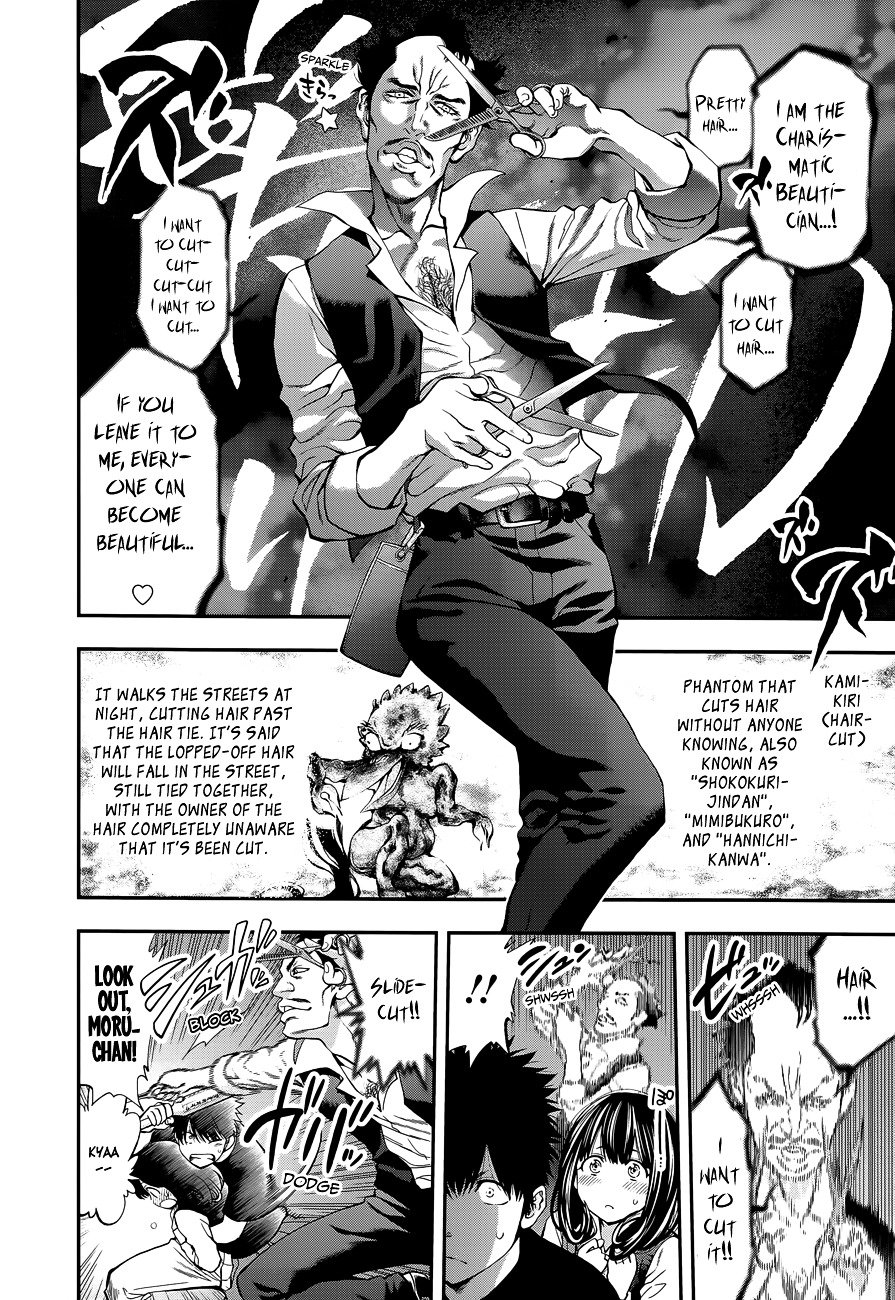Page 12 of Chapter 84
