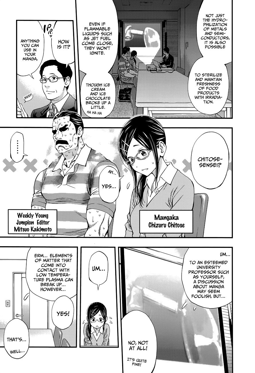 Page 5 of Chapter 85