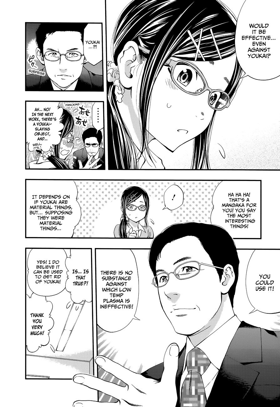 Page 6 of Chapter 85