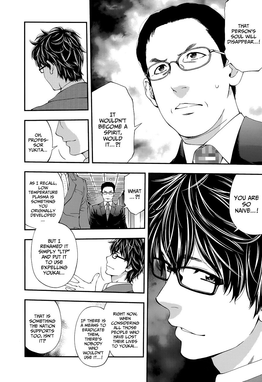 Page 8 of Chapter 85