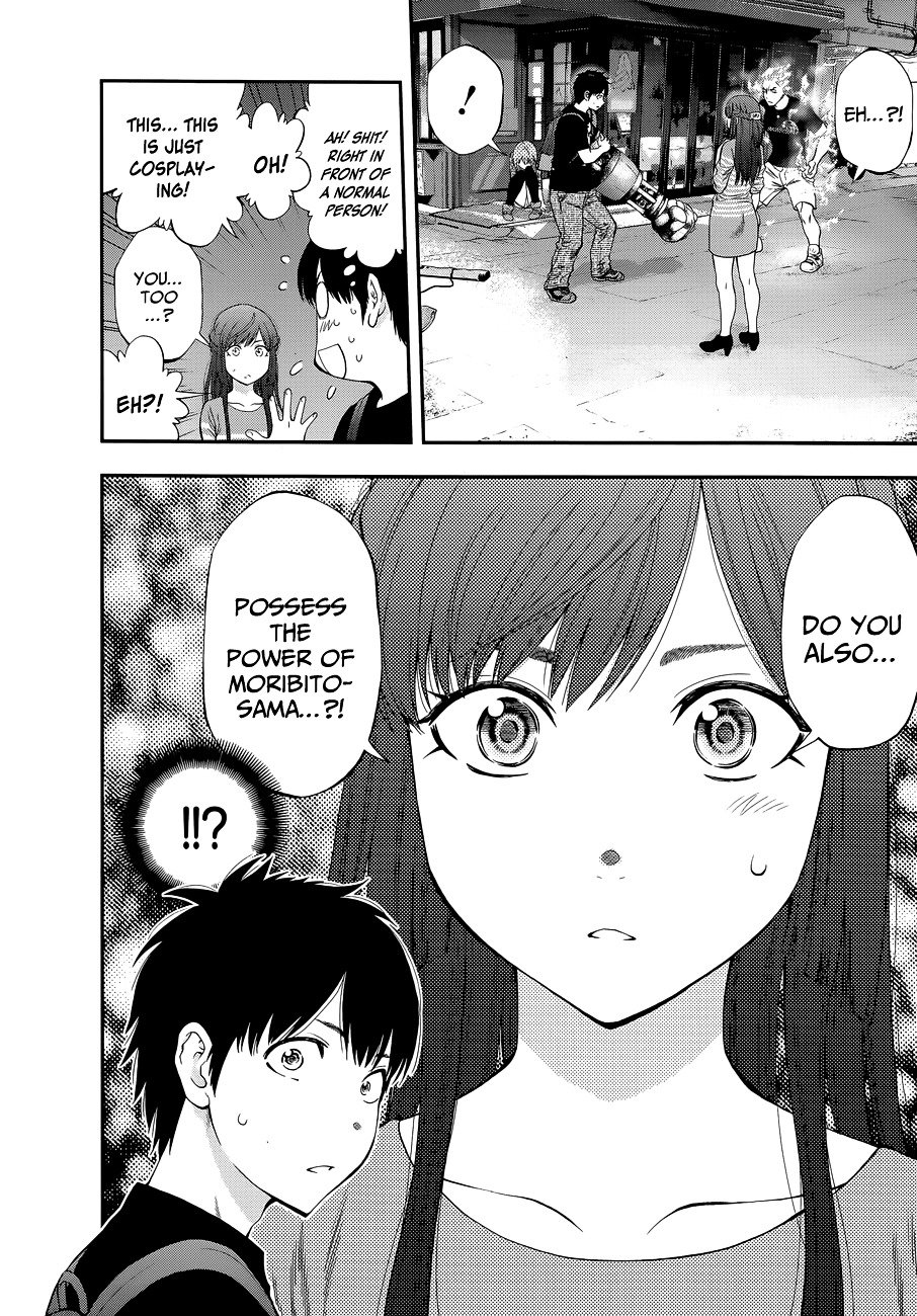 Page 20 of Chapter 86