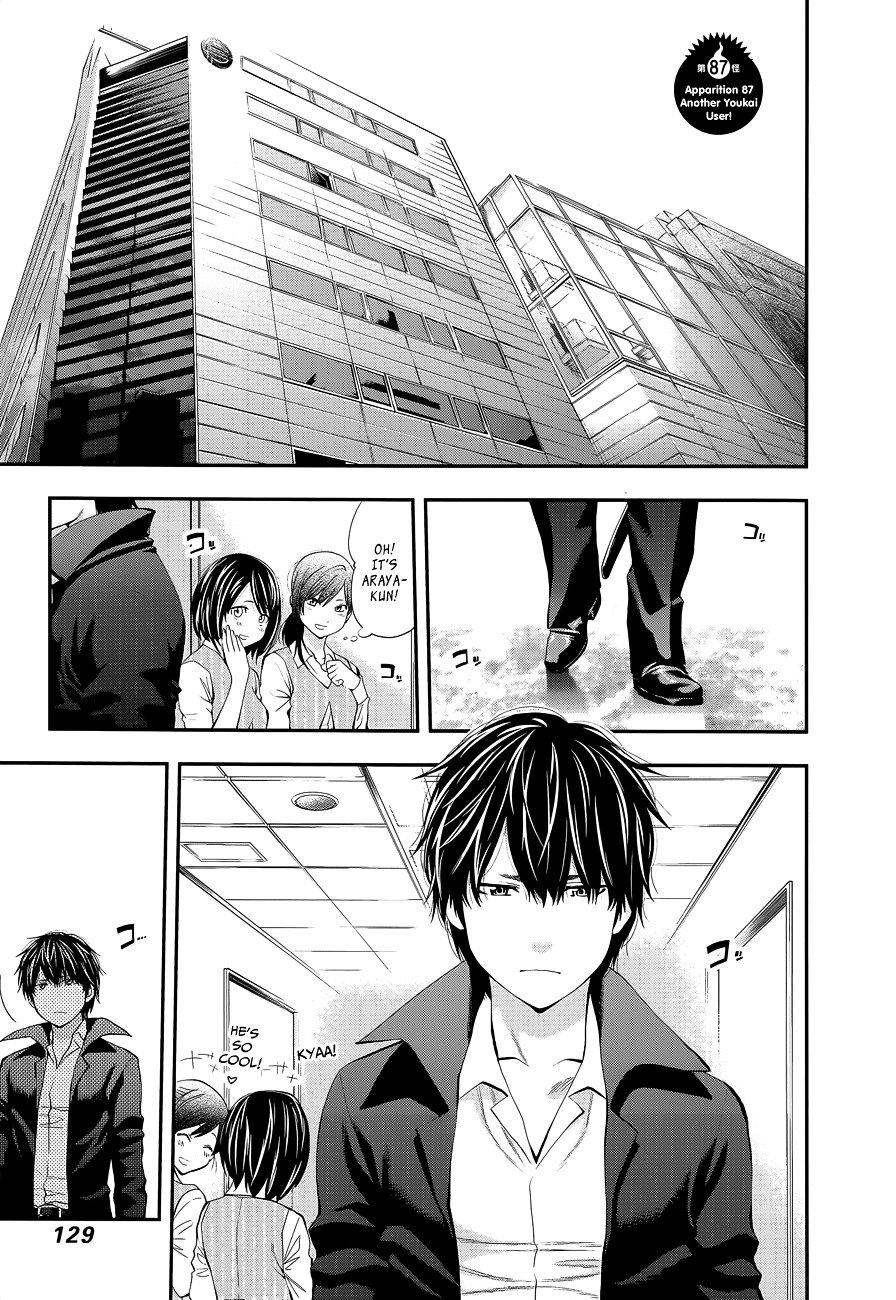 Page 3 of Chapter 87