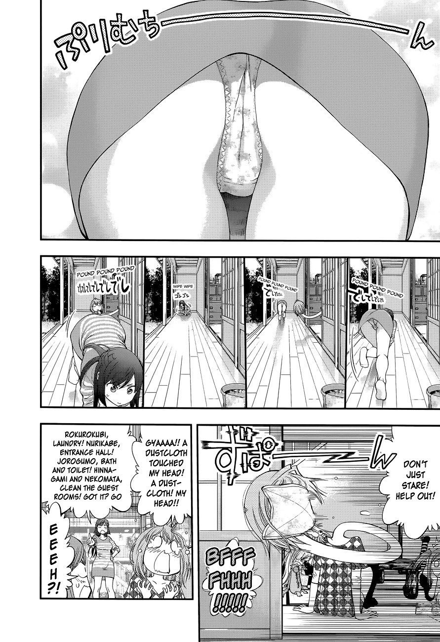 Page 12 of Chapter 88