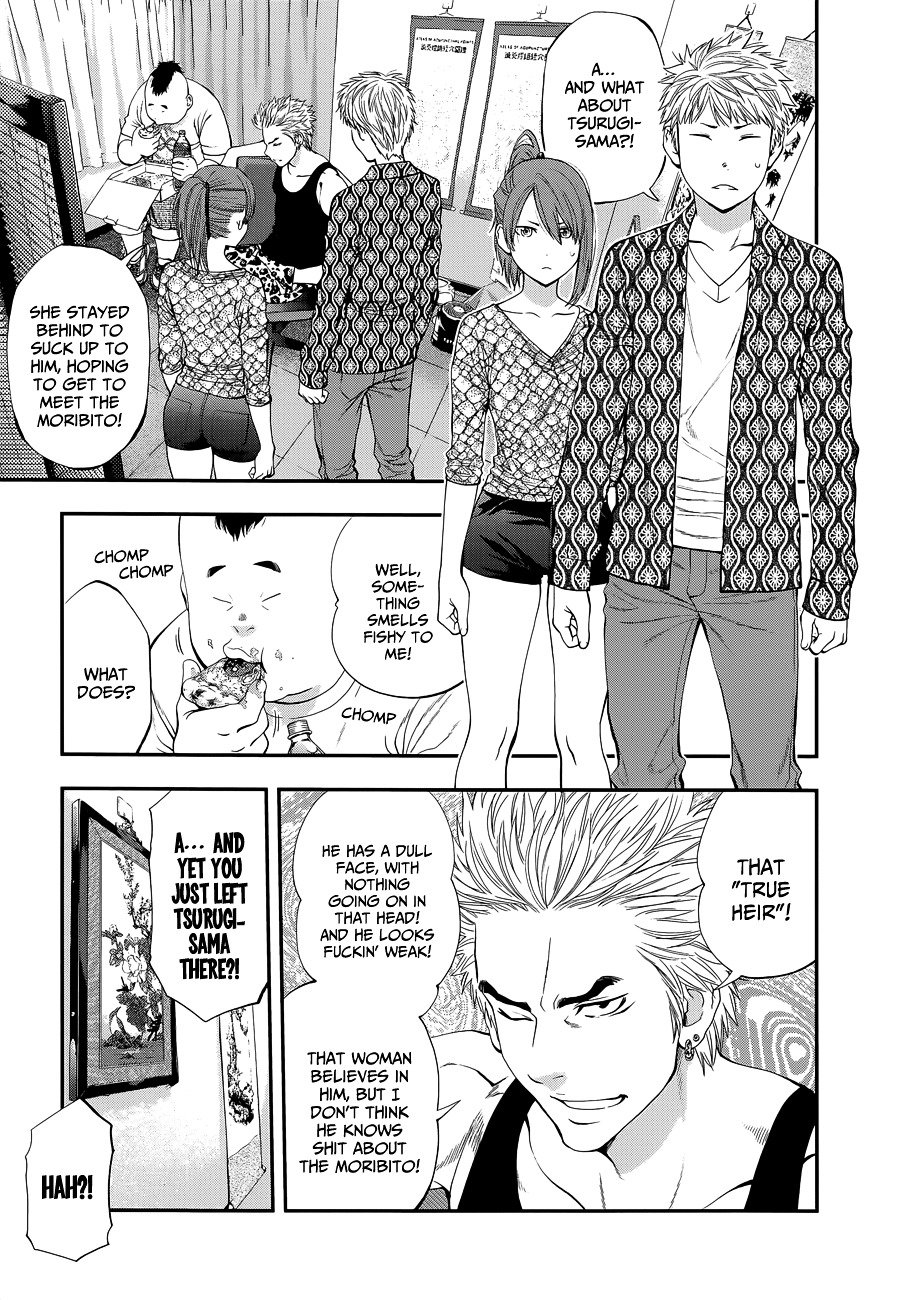 Page 4 of Chapter 89
