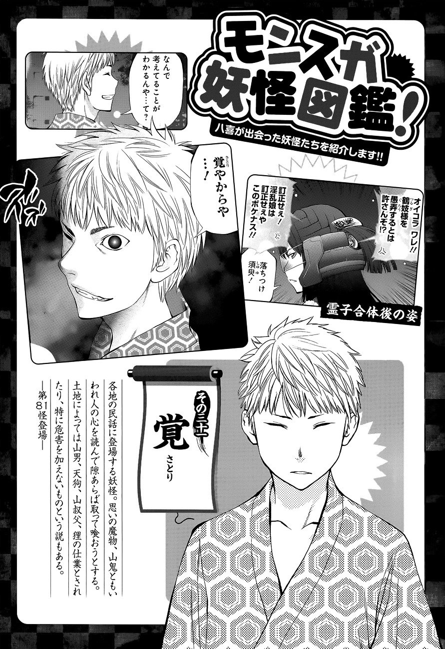 Page 21 of Chapter 90
